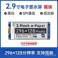 Slight Snow 2.9Ink screen module E-paper screen Local refresh Compatible Arduino Raspberry Pi4Genera
