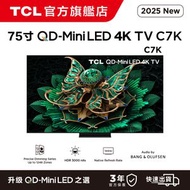 TCL - 75"C7K Premium QD-MiniLED TV 智能電視 (75C7K)75寸