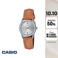 CASIO นาฬิกาข้อมือ CASIO รุ่น LTP-V002L-7B3UDF สายหนัง สีน้ำตาล