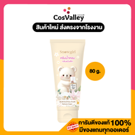 [หลอด] Snowgirl Baby Love Perfume Cream 80g.
