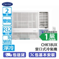 Carrier 開利 CHK18UX 2匹 變頻 淨冷 窗口式冷氣機 輸入優惠碼【MAY15OFF】優惠價: $6991.6