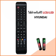 รีโมททีวี LCD/LED ยี่ห้อ Hyundai ฮุนได (Aspect/Freeze/Sleep)*ส่งฟรี*