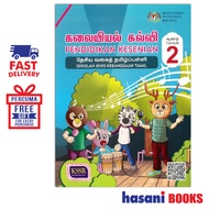 HASANI UMA BUKU TEKS PENDIDIKAN KESENIAN TAHUN 2 (SJKT) 9789674342227