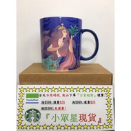Starbucks 23 Mermaid Blessing Mug 2021/3/17 Launch Classic Times Store Blue Ocean 23th Anniversary B