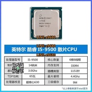 【可開發票】Intel/英特爾 I7-9700 9100  9400 9400F 9500 9600K 9900k CP