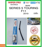 Rear Wiper Blade Series 5 Touring F11 2010- 5 F11 10 Inches bmw A351H ss