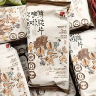 [Cha Yan Yue Color] New Product Coffee Thin Chips Tough Biscuits Office Dormitory Relieve Glutton Ca