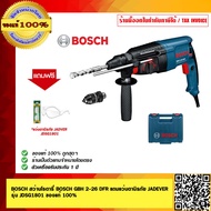 BOSCH สว่านโรตารี่ BOSCH GBH 2-26 DFR แถมแว่นตานิรภัย JADEVER รุ่น JDSG1801 ของแท้ 100%  ร้านเป็นตัวแทนจำหน่ายโดยตรง