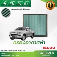 FABRIX กรองอากาศรถยนต์ Isuzu D-Max FHS-1030-G3