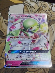 PTCG卡 Gardevoir 莎奈朵GX Sm8b 092/150 RR (jap)