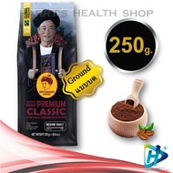 กาแฟดอยช้าง เมล็ดกาแฟดอยช้าง (แบบบด) คั่วกลาง medium ขนาด 250 g. Doi chaang coffee PREMIUM Classic (