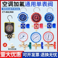 Air Conditioning Fluoride Gauge Pressure Gauge Household R22/134/410 Refrigerated Automobile Media R
