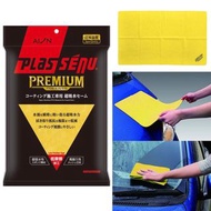 日本AION PLAS SENU PREMIUM鍍膜車專用羚羊皮巾