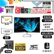 27" PHILIPS 278E9Q 彎曲 1800R｜👀 FHD 75Hz ✨1個月保養 【👍🏼 無邊框｜🔊 有喇叭｜✔可掛牆 】⚠全實物圖 ＃27 278E9 278 FHD LED mon 顯示