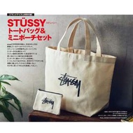 日本雜誌 smart 附贈 STUSSY 白色帆布托特包 &amp; 收納包 街頭潮牌 帆布袋 手提袋 購物袋 零錢袋 收納袋