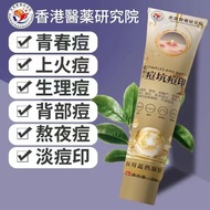 Hong Kong Acne Removal Paste Removal Acne Scarlet Medical Ac/香港祛痘膏去痘印医用祛痘印去痘坑粉刺黑色素淡化痘印427.