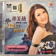 Chinese Karaoke 董美燕 Anna Tong - 新无言的结局 情歌魅力金曲 (VCD)