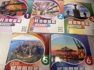 Econ經濟新高中經濟學探索1-3，5，6