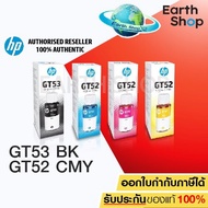 ชุดหมึกเติม HP GT51 (GT53) (M0H57A) , GT51,GT52 C/M/Y ของแท้ (GT53 New Box) EARTH SHOP