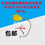 One Free Shipping CR2032 Battery 3V Cable Length 90MM Button Battery Notebook Motherboard BIOS COM B