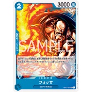 One Piece Card Game [OP13-047] Fossa (Common)