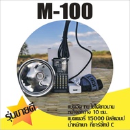 M-100 ไฟฉายคาดหัวแบตเตอร์รี่แยก