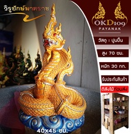 พญานาคพ่นน้ำ พยานาคพ่นน้ำ รูปปั้นพญานาค รูปปั้นพ่นน้ำ ปูนปั้นพญานาค นาคราช น้ำพุพญานาค Others แผ่บาร