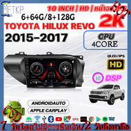 FKTP จอแอนดรอยด์ติดรถยนต์ 10นิ้ว OYOTA Revo/Hilux 2015-2017 เวอร์ชั่น13 จอ android