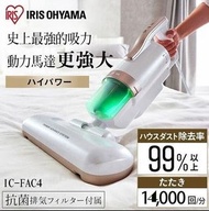 Iris Ohyama IC-FAC4 除塵蟎吸塵機 塵蟎 (平衡進口-水貨)