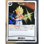 DBSCG Dragon Ball SCG Fusion World FB05-115 R