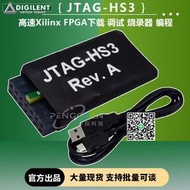 JTAG HS3 FPGA下載 調試 燒錄器 編程 410-299 Digilent Xilinx