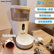 Wicks FD-420 🐱 智能寵物餵食器Wi-Fi+鏡頭版 🐶