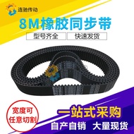 Ready Stock Ready Stock Sale Rubber Synchronization Band HTD 8M1184, 8M1192, 8M1200, 8M1208, 8M1216,