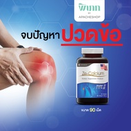 Ze Calcium 90 เม็ด Collagen Typ ll แคลเซียม คอลลาเจน ไทพ์ทู บำรุงกระดูก ทานได้ทุกวัย calcium กระดูก