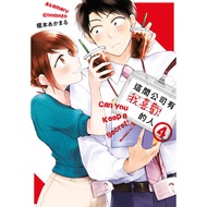 This Company Has Someone I Like (4) 11101066034 Taaaze Reading Book Life Online Bookstore