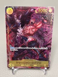 One Piece 卡塔庫栗 夏洛特・卡塔克利 sec OP03-123