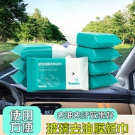 Glass Oil Film Removal Wipes Car Cleaning Wipes Glass Wipes Degreasing Wipes Car Wipes Cleaning Wipe