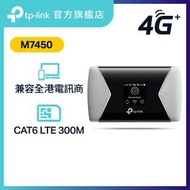 TP-Link - M7450 300Mbps 3G / 4G Sim卡 WiFi蛋 帶電池 / 數據蛋 / 4G路由器