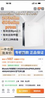 Blueair 203 Slim HEPA 無塵空氣清新機