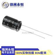 10pcs 16V680UF Electrolytic Capacitor 8 * 12mm 680UF/16V