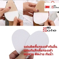 👍DE Sole👍แผ่นกันลื่นติดรองเท้า แผ่นกันสึกรองเท้า โซลกันสึกรองเท้า ทนทาน กันลื่น กันน้ำ อย่างดี