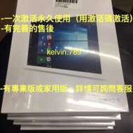 出售Windows10/11, Office 2024 2021 201...