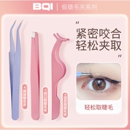 BQI Stainless Steel False Eyelash Tweezers Set Eyelash Assistor Tools 斜口嫁接假睫毛夹假睫毛镊子