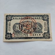 1936 Republic of China Soviet Economic Construction Public Debt Three Yuan Banknotes Antique Rare Co