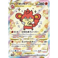 [Binder Condition] Simisear VSTAR 214 Pokemon Japanese VSTAR Universe