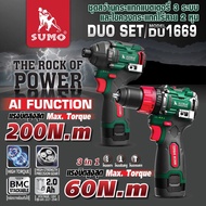 สว่าน ชุดสว่านและไขควง DUO SET 16V รุ่น DU1699 SUMO  พร้อมแบตเตอรี่ 16V 2.0Ah 2 ก้อน DUTY CYCLE 100%