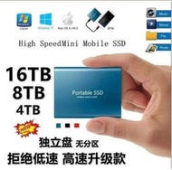 免運 30TB高速SSD 行動硬碟固態 隨身硬碟 16TB 14TB 12TB10TB8TB 6T Ty