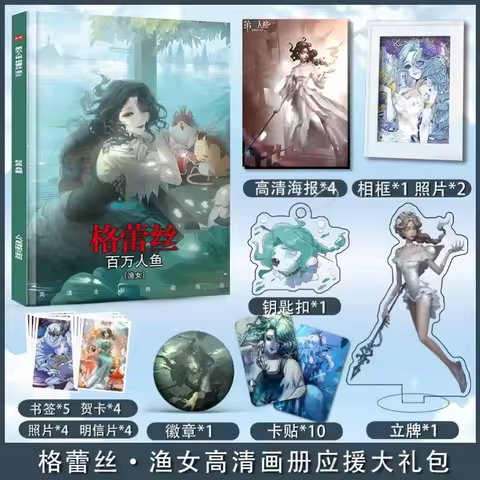 Identity V Grace Naiad Photobook Art Book with Poster Photo Frame Acrylic Stand Keychain Pin Card St