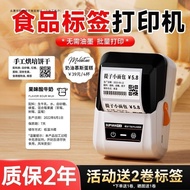 Shuofang T50Pro Food Label Printer Commercial Production Date Adhesive Label Paper Price Label Machi