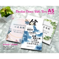 ❮SG Seller❯ Christian Chinese Bible verse A5 Notebook